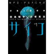 MPD-PSYCHO Volume 1