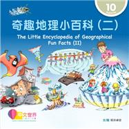 ???????(?)The Little Encyclopedia of Geographical Fun Facts (II) (Level 10)