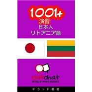 1001+ Exercises Japanese-lithuanian