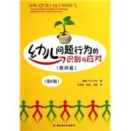 For Teachers: What To Do When: Practical Guidance Strategies for Challenging Behaviors in the Preschool (6th Edition) (Chinese Edition)