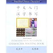 Introduction to Chinese Character Writing