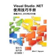 Visual Studio . NET Tips and Tricks (Chinese)