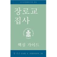 The Presbyterian Deacon, Korean Edition