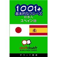 1001+ Basic Phrases Japanese - Spanish