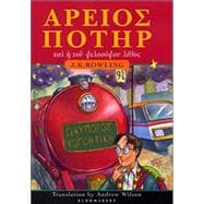 Harry Potter and the Philosopher's Stone Ancient Greek Edition