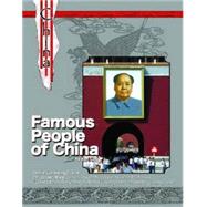 Famous People Of China