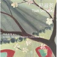 Tian Shuying