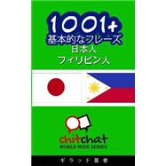 1001+ Basic Phrases Japanese - Filipino