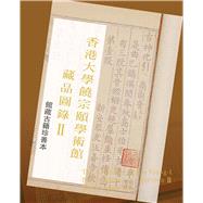 Catalogue of Jao Tsung-i Petite Ecole’s Collection