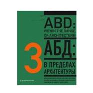 Abd: Within the Range of Architecture 3