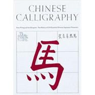 Chinese Calligraphy From Pictograph to Ideogram: The History of 214 Essential Chinese/Japanese Characters