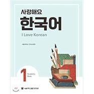 I Love Korean 1 Student's Book