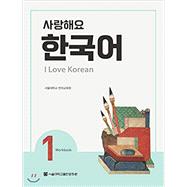 I Love Korean 1 Workbook