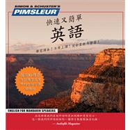 Pimsleur English for Chinese (Mandarin) Speakers Quick & Simple Course - Level 1 Lessons 1-8 CD Learn to Speak and Understand English for Chinese (Mandarin) with Pimsleur Language Programs