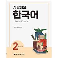 I Love Korean 2 Workbook