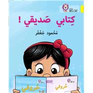 Collins Big Cat Arabic Reading Programme – My book is my friend Level 3