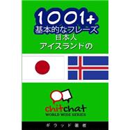 1001+ Basic Phrases Japanese - Icelandic