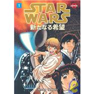 Star Wars: A New Hope Manga 1