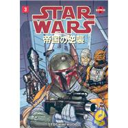 Star Wars: The Empire Strikes Back-manga 3