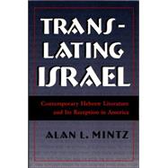 Translating Israel