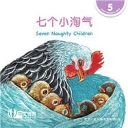 ????? Seven Naughty Children (Level 5) book cover, ISBN 9789815029055