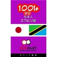 1001+ Exercises Japanese-swahili