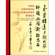 The Chinese Calligraphy Bible