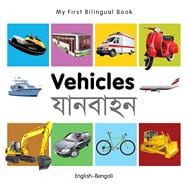 My First Bilingual Book–Vehicles (English–Bengali)
