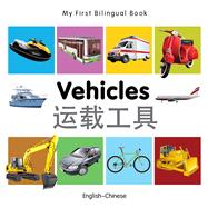 My First Bilingual Book–Vehicles (English–Chinese)