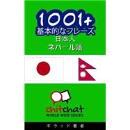 1001+ Basic Phrases Japanese - Nepali