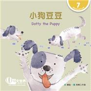 ???? Dotty the Puppy (Level 7)