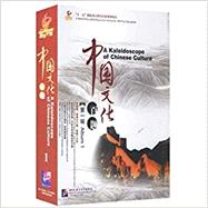 Getting to Know China: A Kaleidoscope of Chinese Culture (Album 1 with 5DVD)