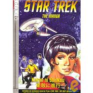 Star Trek: The Manga: Kakan Ni Shinkou