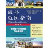 Patients Beyond Borders: Taiwan
