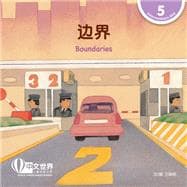 ?? Boundaries (Level 5) book cover, ISBN 9789815029628