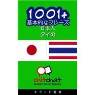 1001+ Basic Phrases Japanese - Thai