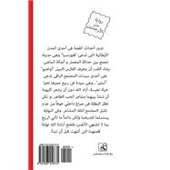 Esther Novel