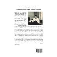 From Isfahan to Virginia - Between Two Cultures Autobiography of Dr. Mehdi Bajoghli