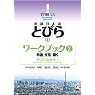 Tobira II: Beginning Japanese Workbook 2 (Vocabulary, Grammar, Listening)