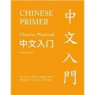 Chinese Primer, Volumes 1-3 (Pinyin): (Revised Edition)