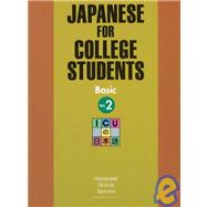 Japanese for College Students II Text