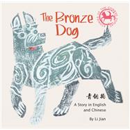Bronze Dog A Story in English and Chinese